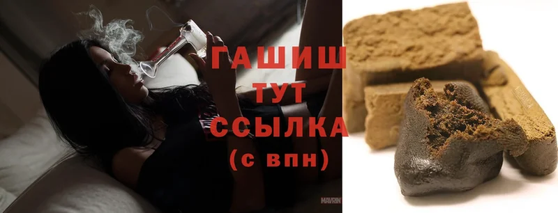 ГАШ гашик  ссылка на мегу ТОР  Камызяк 