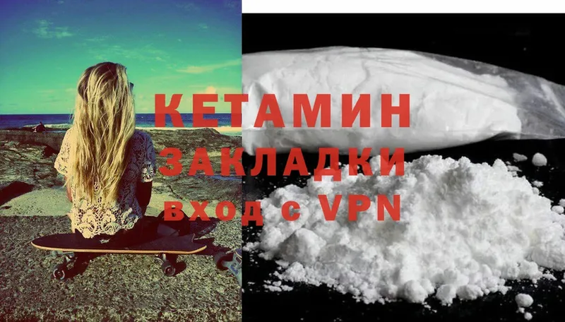 Кетамин ketamine  Камызяк 