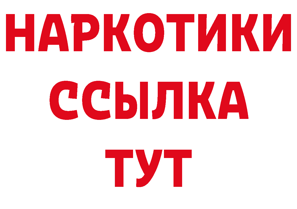 Бутират вода ссылка нарко площадка ссылка на мегу Камызяк